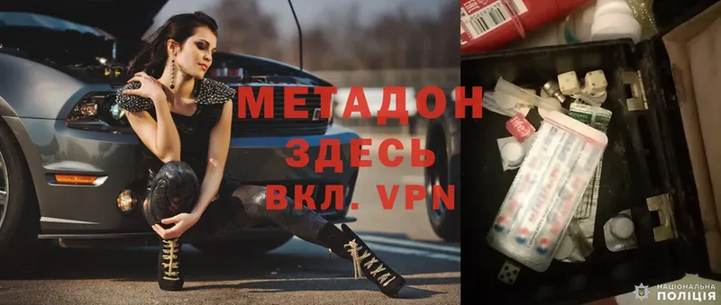 Метадон methadone  Жуковка 